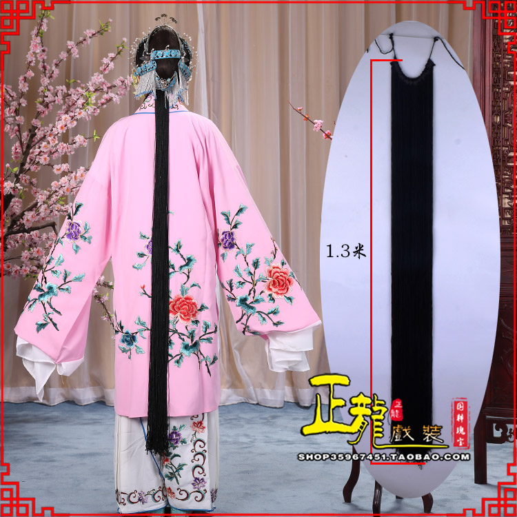 高陵花旦包头假发辫子 真丝线帘